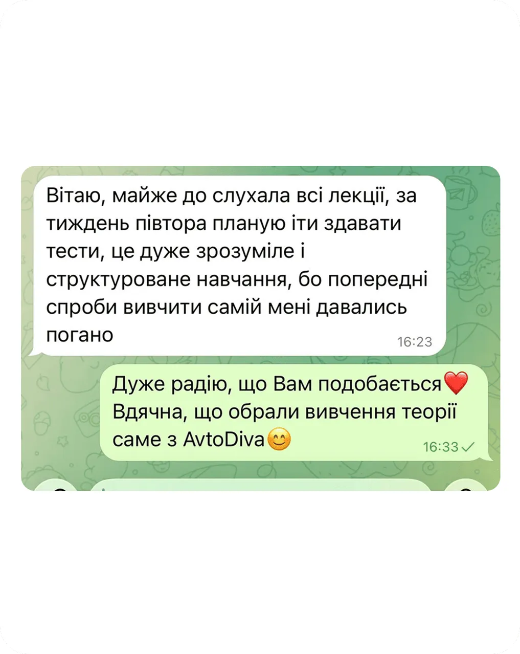 Відгук